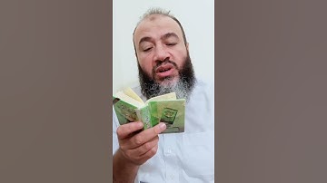 معاني كلمات القرآن سورة التكاثر/حسام عبد الفتاح