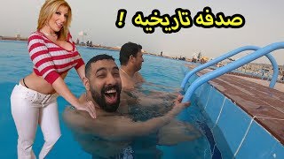 قابلنا ساره جاي في الساحل We met sara jay in egypt