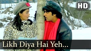 लिख दिया हैं यह मोमी ने खत मैं Likh Diya Hai Yeh Mommy Ne Khat Mein Lyrics in Hindi