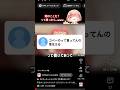 たしかに言ってるwww #shorts #tiktok #翻訳 #音声トラック #面白い #なんでこうなった