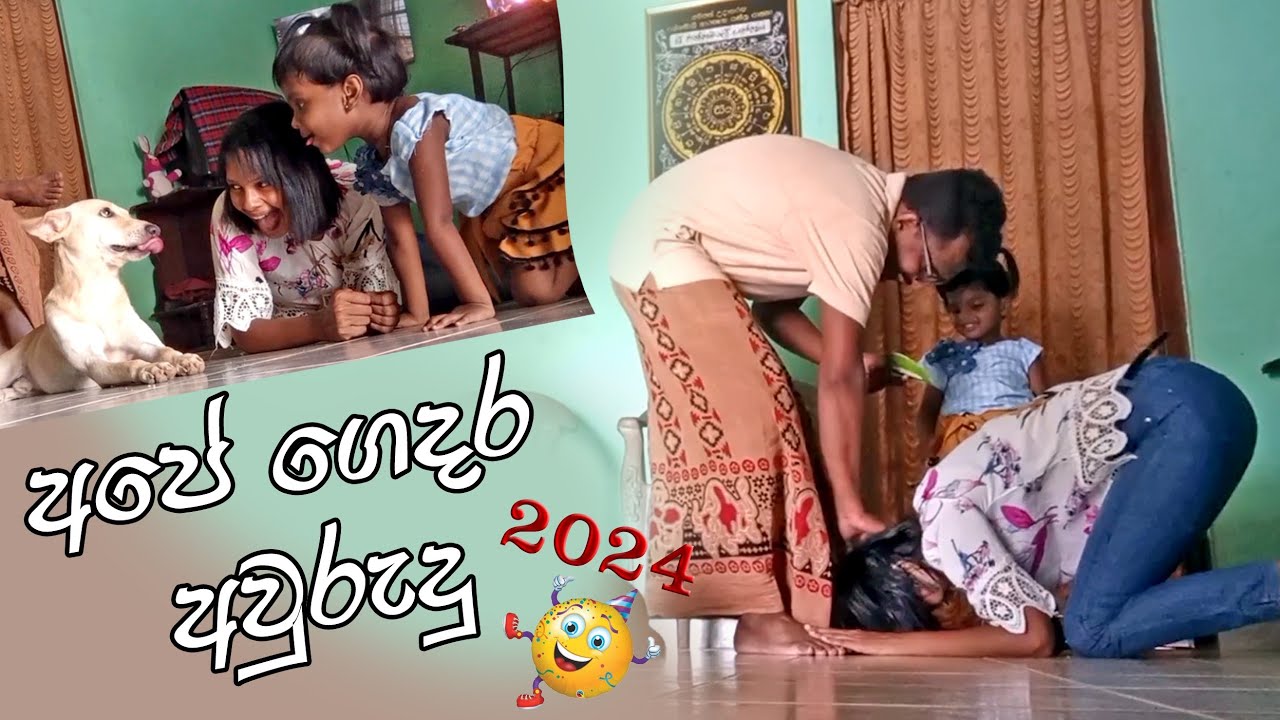 Dayvlog | නැකතක් තැතිව සමරපු සිංහල අවුරුද්ද 🤣 #dayvlog