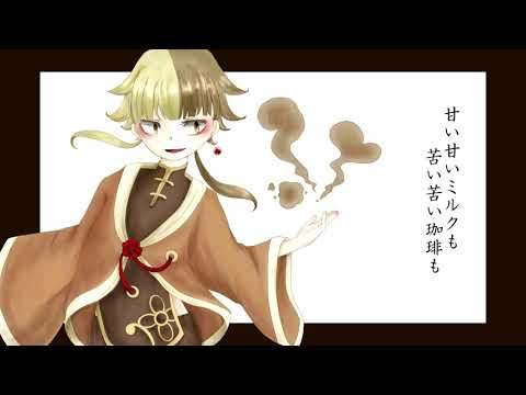 【ちゃろえもん】ストロングビターフレンドリシュガー【オリジナル曲】