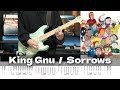 【TAB譜】Sorrows King Gnu ギター 弾いてみた