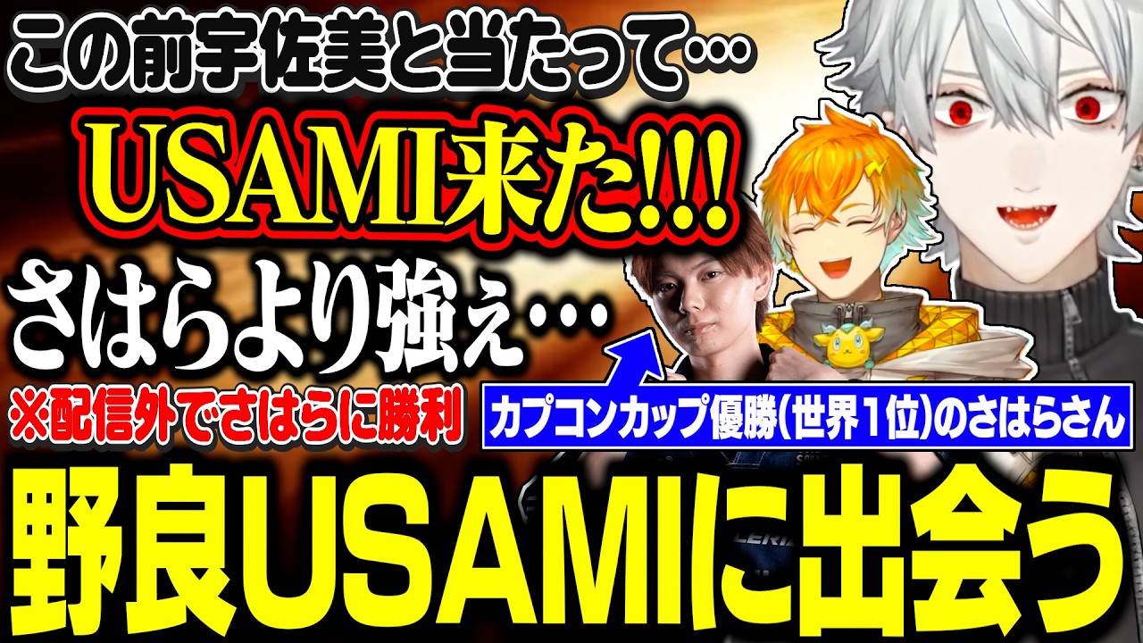 配信外でさはらに勝利した葛葉、その後宇佐美にボコられる/LTKについて話す【にじさんじ/切り抜き/葛葉/宇佐美リト/さはら/】