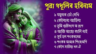 Horinam Zubeen Garg  // Tukari Geet Zubeen Garg  // Assamese Bhakti Song Borgeet Zubeen Garg.