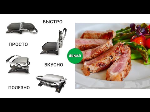 Контактный гриль gorenje KR 1800E PRO полный обзор