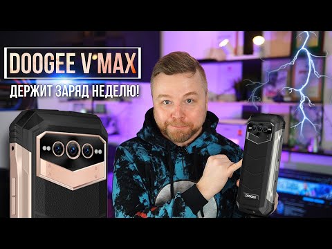 Видеообзор Doogee V Max