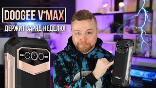 : DOOGEE V Max -    [  4K]