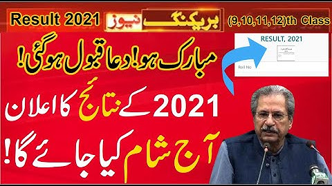 result 2021 announced today! result 12th class 2021, result 10th class 2021, 9th Class result 2021,