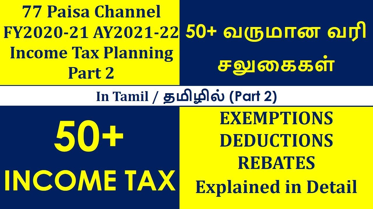 50-it-exemptions-deductions-rebates-explained-it-planning-fy2020