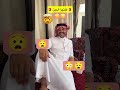 😧😳https://youtube.com/shorts/prnC3t5rZI4?feature=share #اكسبلور #سكربت #تيك_توك #تحشيش #دويتو #ضحك