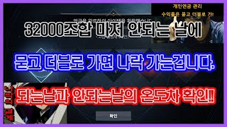리니지2M - 연금술 묻고 더블로 가면 나락 가는 순간과 대충 돌려도 대박 치는 날!! screenshot 3