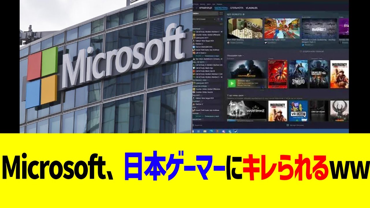 Microsoft、日本ゲーマーにキレられるww