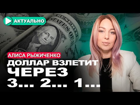 Видео: Беларусы живут в кредит. Долг перед банками побил исторический рекорд. / Алиса Рыжиченко / Актуально