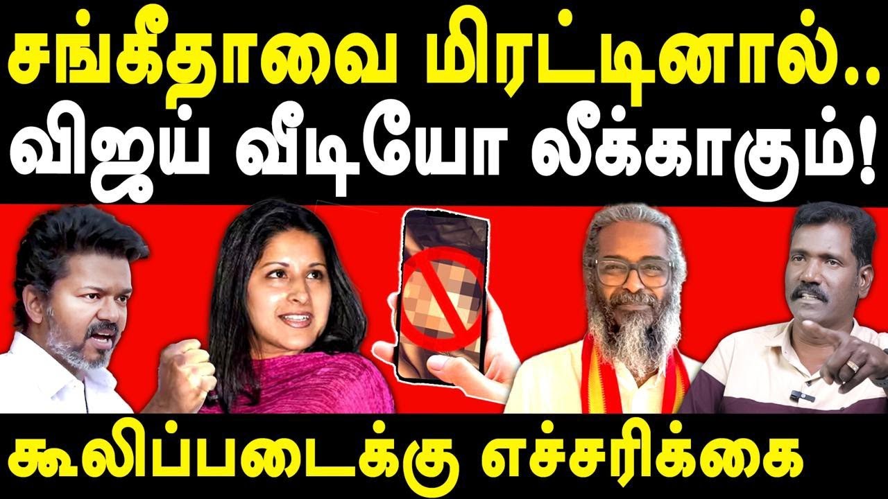 TVK Vijay Sangeetha Divorce case - Manikandan interview on Redpix Felix Gerald & Jagadish Palanisamy