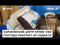 Спасают жизни под землей: в Харькове медработники МЕСЯЦАМИ выживают в подвалах