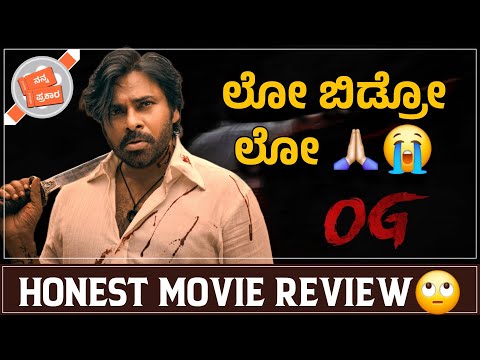 OG REVIEW | Nanna Prakaara 