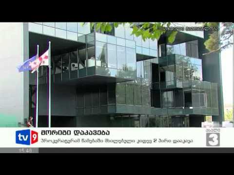 ახალი 3 | მორიგი დაკავება | 28.09.12