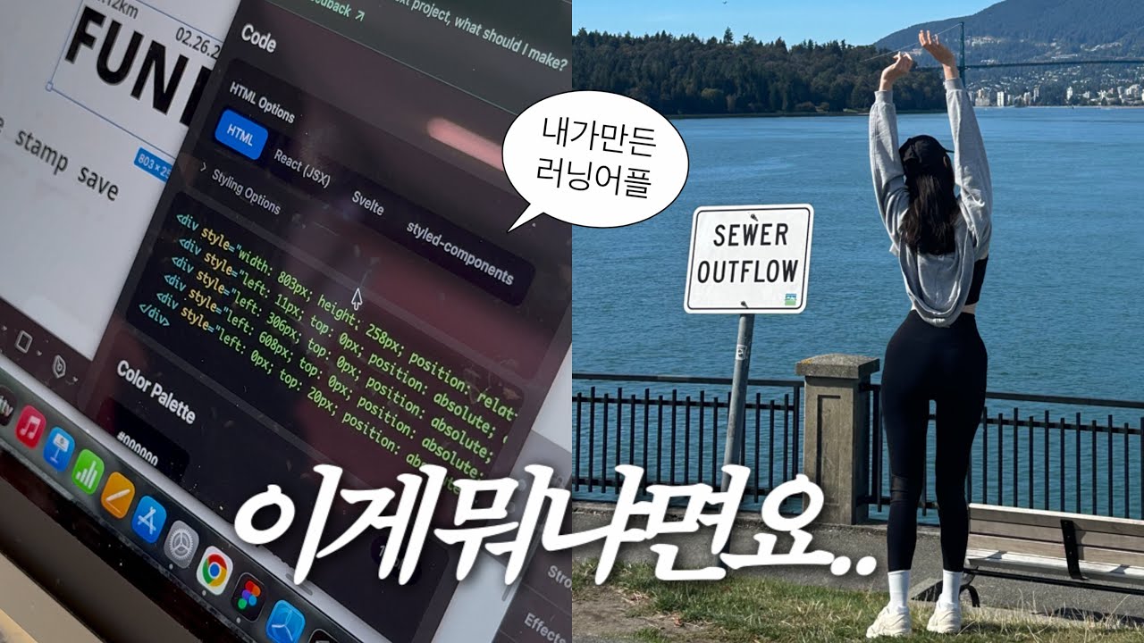 올해 벌써 1200km.. 러닝이 너무좋아 러닝어플 만든사연, 무슨 어플인가요? 왜만드나요?