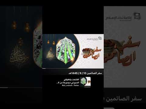 فواصل إذاعية وبرامج