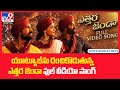 Etthara Jenda full video song released from RRR movie  - TV9