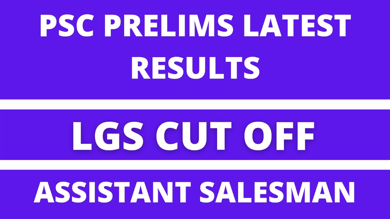 LGS Assistant Salesman Cut off 2021 |Kerala PSC 10th level prelims Result | PSC Learning App