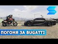 ПУТЬ НОВИЧКА / ЧАСТЬ 10 / ПОГОНЯ ЗА БУГАТТИ / СМОТРА РЕЙДЖ ГТА 5 / SMOTRA Rage сервер GTA 5 / ТАКСИ