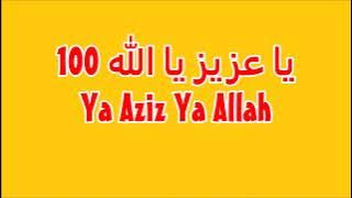 YA ALLAH YA AZIZ 100 TIMES