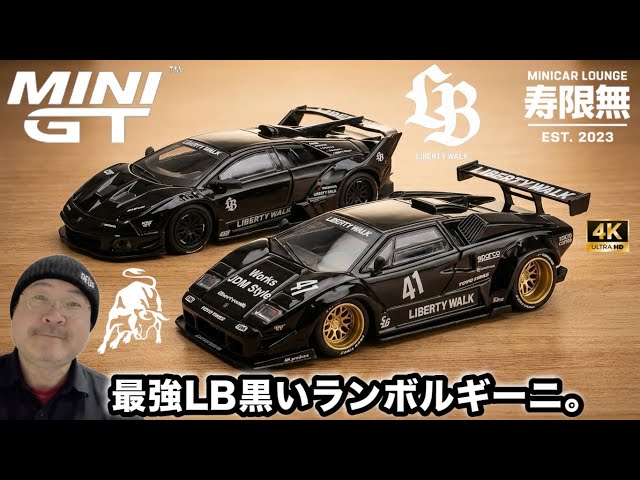 The strongest LB black Lamborghini MINI GT 1/64 scale diecast