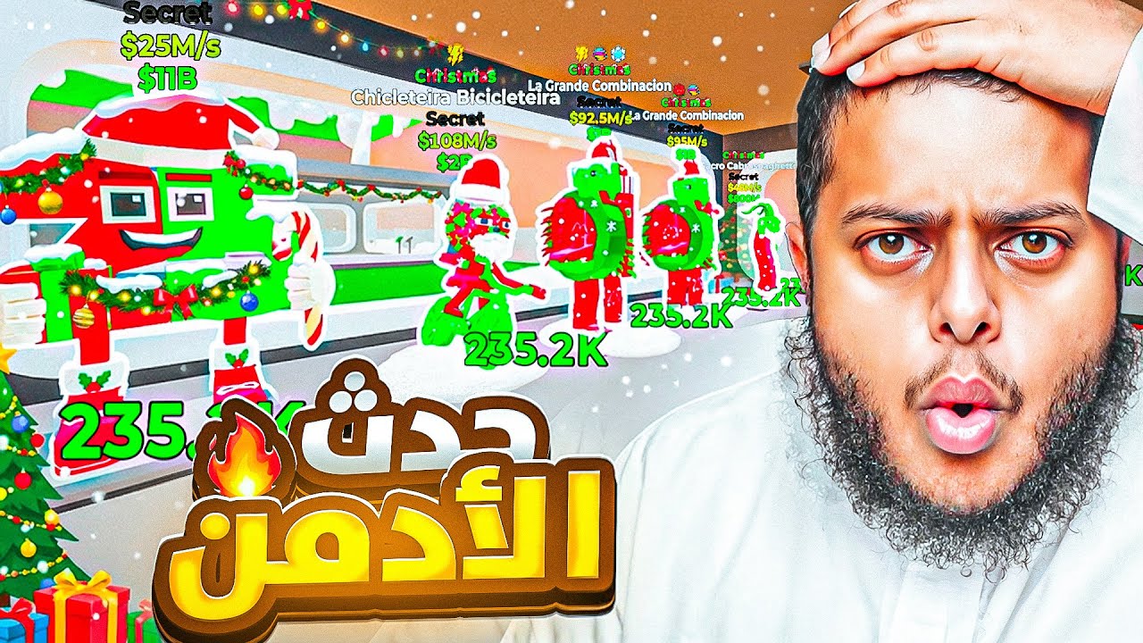 الأله الجديده😨🔥 | Fortnite