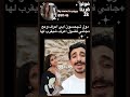 ياخي يكسرو الرقبه يارب ينقرضون جيوني Like Subscribe Comment Shorts Viwes 2ksubscribers 
