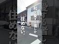 愛国心強めの人にはぴったり🫶ロフト付きの変わった1R #不動産 #ルームツアー #お部屋探し #賃貸 #川崎市 #読売ランド前駅