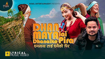 Dhanmaya Lai Dhanaiko Pir | Kamal Rasaily | New Lyrical Music Video 2022