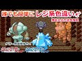 ルビーサファイアで色違いのレジ系3匹を捕まえる方法を解説！【ポケモンRSE レジアイス レジスチル レジロック】