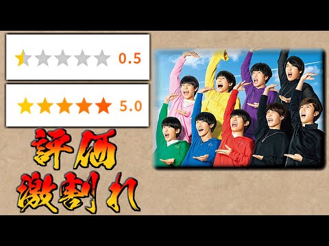 【評価 激割れ】内容がめちゃくちゃ！でも一部には超好評な【映画 おそ松さん】レビュー