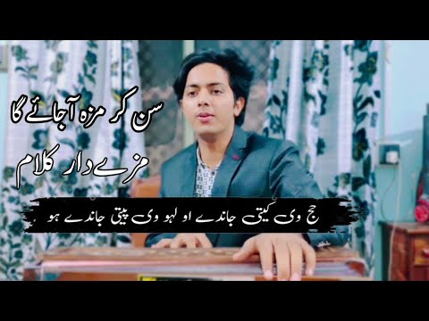 Hajj V Kiti Jandy Kalam Baba Bulhe Shah Singer Ramzan Jani Official New Kalam Ramzan Jani 