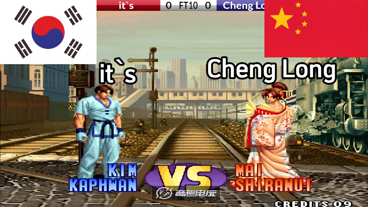 KOF 98 - it`s vs Cheng Long(程龙) FT10