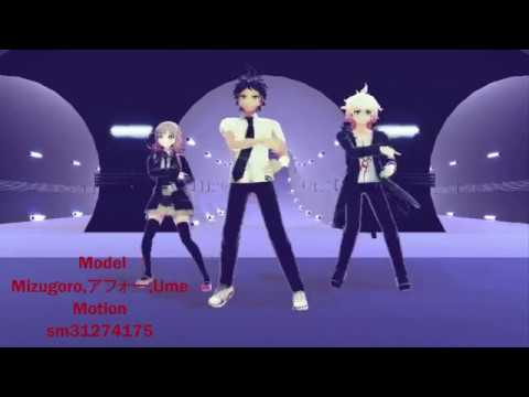 [ ダンガンロンパMMD] ID