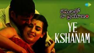 Ye Kshanam Video Song Kamalatho Naa Prayanam Sivaji Archana