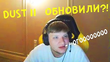 S1MPLE РЕАКЦИЯ  НА НОВОЕ ОБНОВЛЕНИЕ КАРТЫ DUST 2  НОВАЯ ОПЕРАЦИЯ  S1MPLE CSGO Operation Riptide