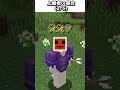 【初心者vs上級者】束縛の呪い∞がついていたときの違い【ゆっくり実況】【マインクラフト】#shorts #ごらやん