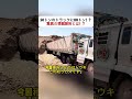 50トンのトラックに80トン!? 驚異の積載技術とは!? #トラック改造 #積載技術 #パキスタン #物流 #驚きの仕事