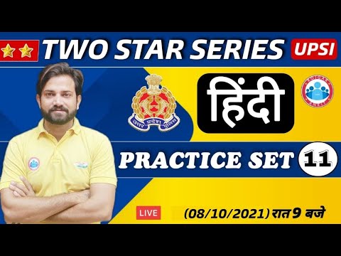 UP SI | UP SI Hindi | UP SI Two Star Series | UP SI Hindi Practice Set #11 | Hindi By Naveen Sir