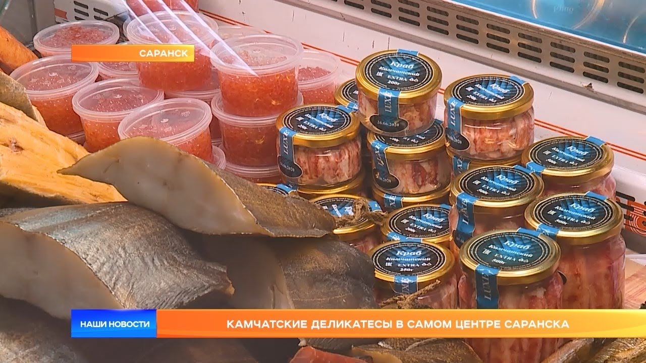 Камчатские Деликатесы В Москве Магазин
