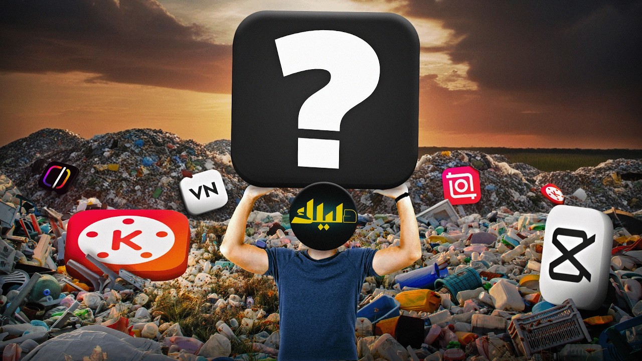 صنعت نفس الفيديو على أشهر تطبيقات المونتاج المجانية على الهاتف ( الجزء الاول ) !!!