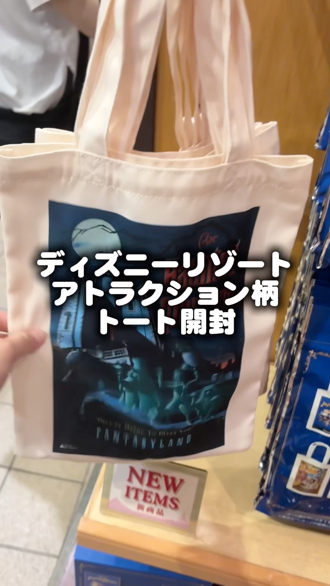 Unboxing Disney Resort Attraction-Print Random Totes 🌈 - YouTube