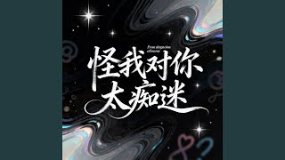 你冷一分我就退一分