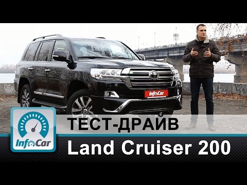 Land Cruiser 200 2016 - тест-драйв InfoCar.ua (Тойота Ленд Крузер 2015)
