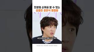 친분 순위를 알 수있는 김종민 청첩장