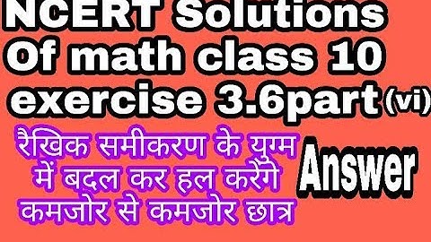 NCERT Solutions Of math class 10 exercise 3.6 question 1 part (iv)